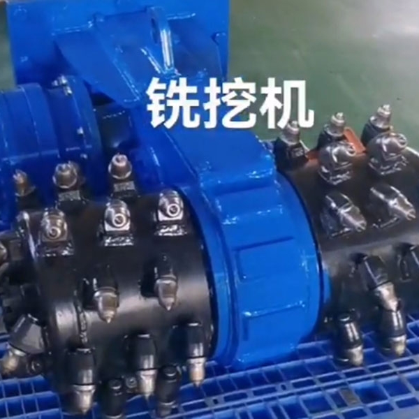 銑挖機